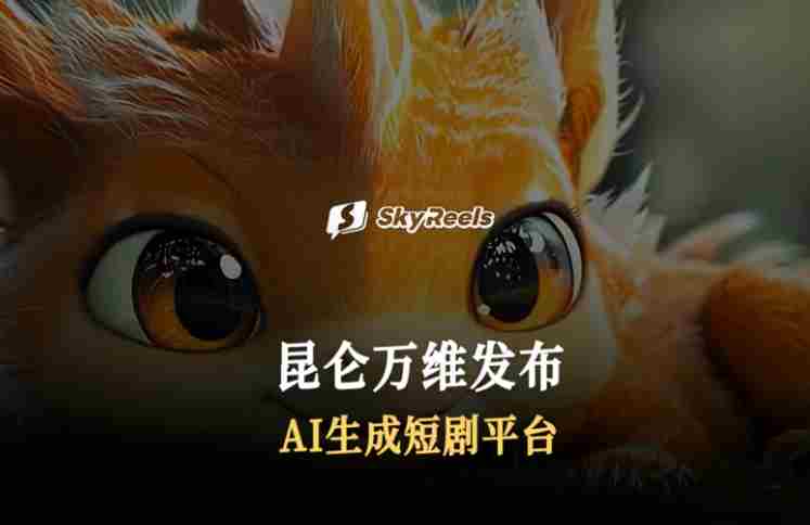 五天连发五模型 昆仑万维天工大模型