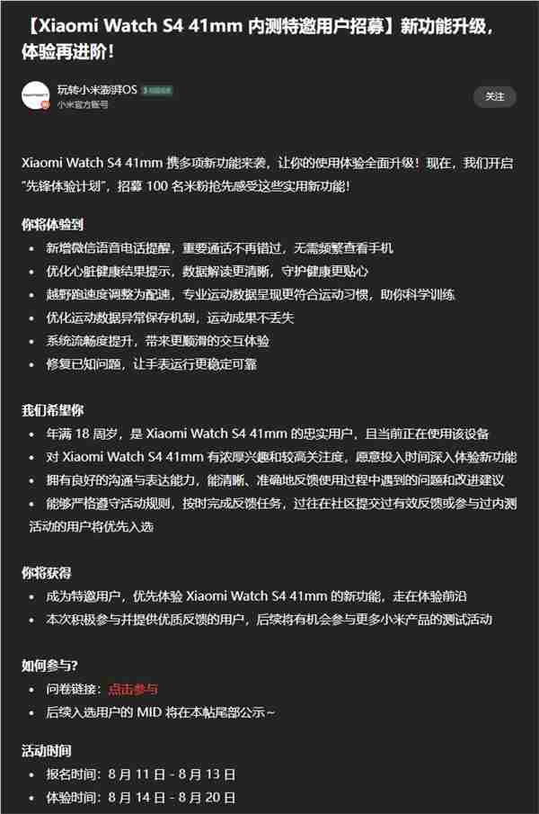 小米手表s4女生版aie在哪看