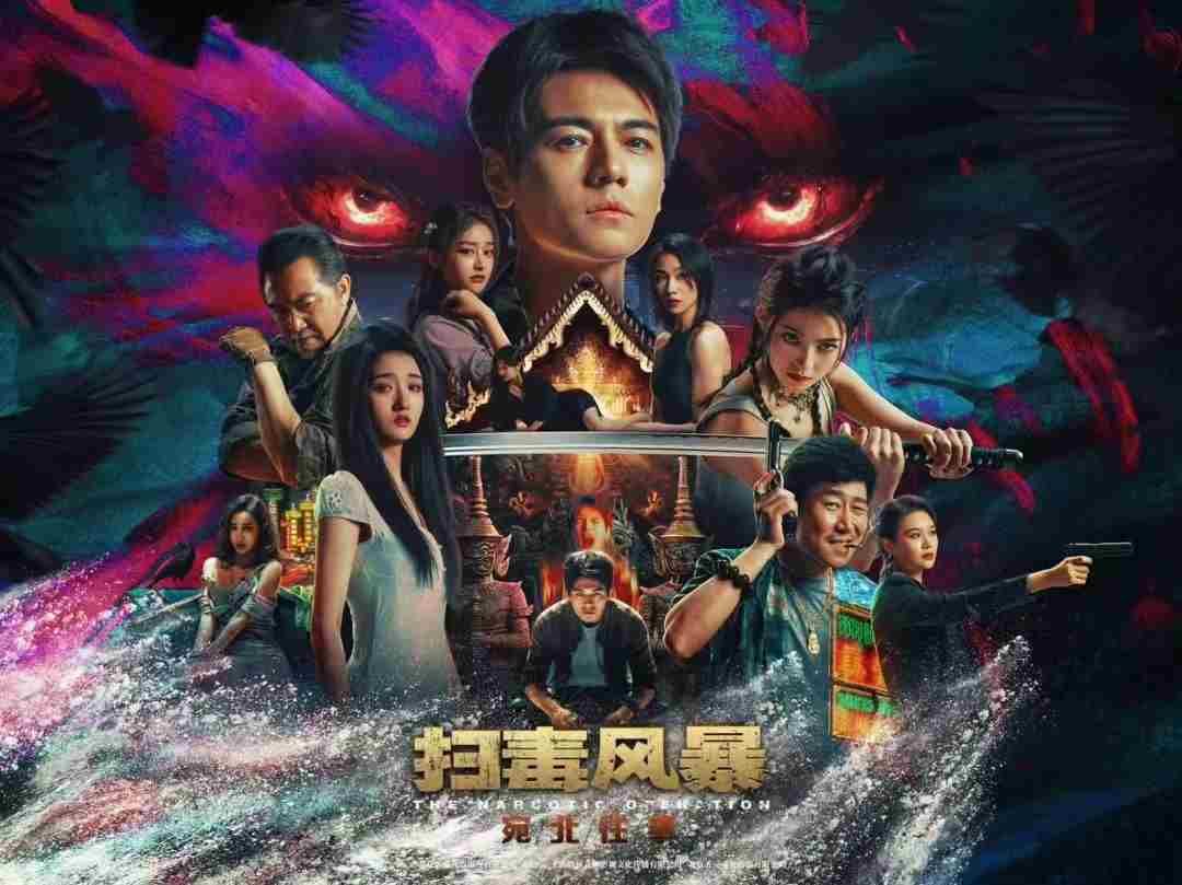 无间道真人版剧本杀!steam新游扫毒风暴