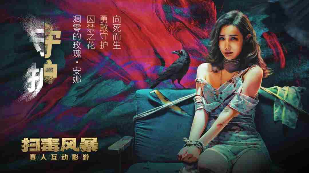无间道真人版剧本杀!steam新游扫毒风暴