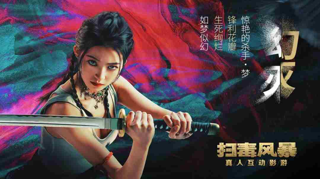 无间道真人版剧本杀!steam新游扫毒风暴