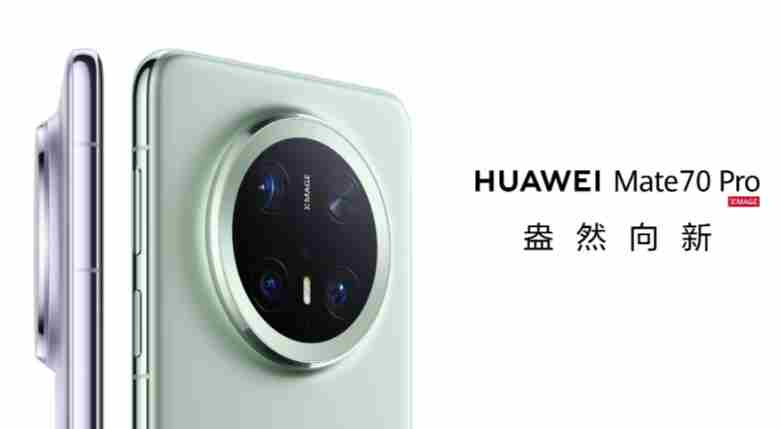 华为Pura 华为mate70pro<a href=/news/yjxw/17612.html target=_blank class=infotextkey>官网</a>报价