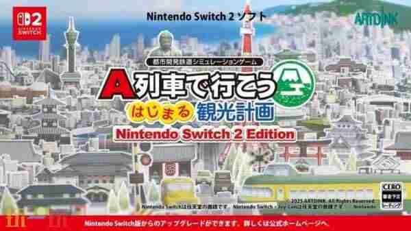 A行列车 switch经营建造类游戏