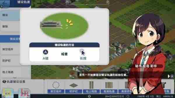 A行列车 switch经营建造类游戏