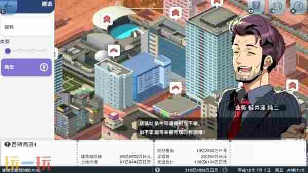 A行列车 switch经营建造类游戏