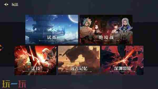 阿提卡之怒丨觉醒者再次「集结」