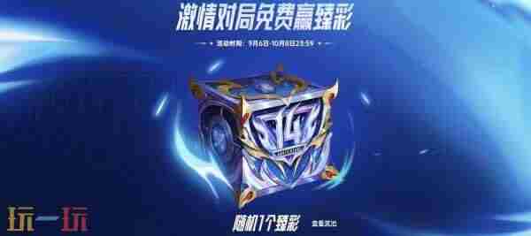 狂欢一夏活动公告 <a href=/news/yjxw/25721.html target=_blank class=infotextkey>英雄联盟皮肤限时活动怎么获得</a>