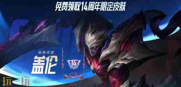 狂欢一夏活动公告 <a href=/news/yjxw/25721.html target=_blank class=infotextkey>英雄联盟皮肤限时活动怎么获得</a>