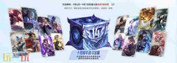 狂欢一夏活动公告 <a href=/news/yjxw/25721.html target=_blank class=infotextkey>英雄联盟皮肤限时活动怎么获得</a>