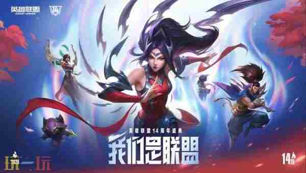 狂欢一夏活动公告 <a href=/news/yjxw/25721.html target=_blank class=infotextkey>英雄联盟皮肤限时活动怎么获得</a>