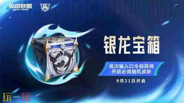 狂欢一夏活动公告 <a href=/news/yjxw/25721.html target=_blank class=infotextkey>英雄联盟皮肤限时活动怎么获得</a>