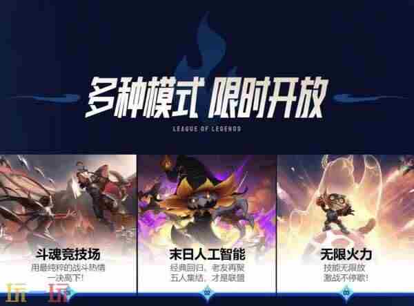 狂欢一夏活动公告 <a href=/news/yjxw/25721.html target=_blank class=infotextkey>英雄联盟皮肤限时活动怎么获得</a>