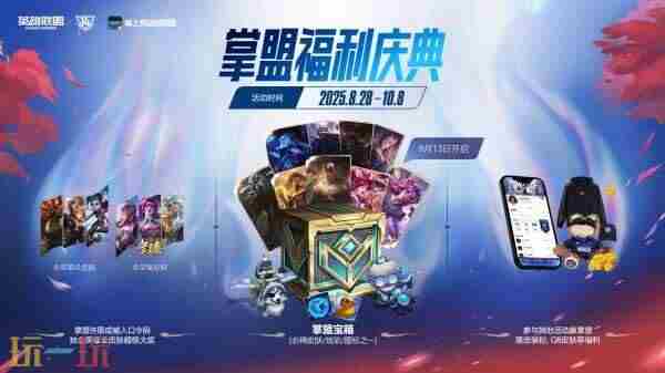 狂欢一夏活动公告 <a href=/news/yjxw/25721.html target=_blank class=infotextkey>英雄联盟皮肤限时活动怎么获得</a>