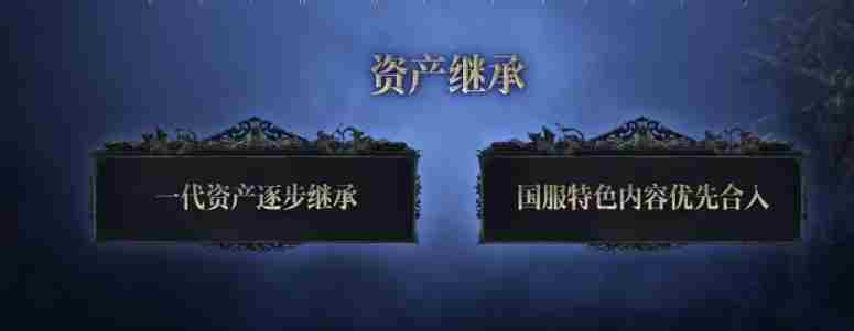 流放之路2国服不删档测试抢先预购常见Q&A