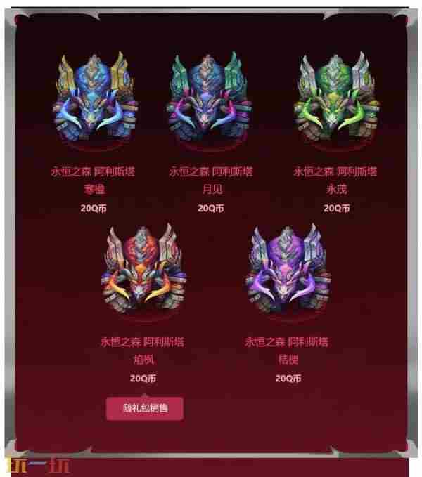 英雄联盟手游暗星大集结限时魄罗宝箱概率公示