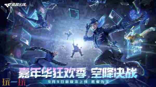 CF2024九月活动有哪些 cf挑战模式<a href=/news/yjxw/24228.html target=_blank class=infotextkey>什么时候出</a>来的