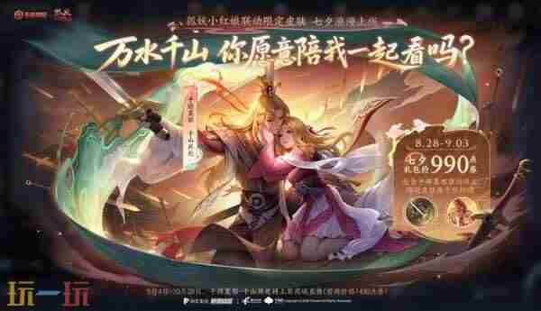 王者8月28日更新内容 9月王者荣耀还会出哪些新皮肤