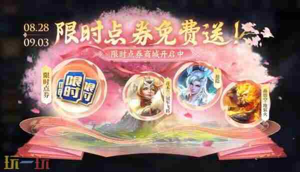 王者8月28日更新内容 9月王者荣耀还会出哪些新皮肤