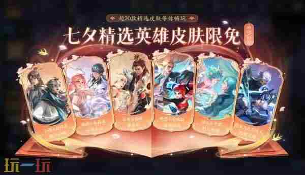 王者8月28日更新内容 9月王者荣耀还会出哪些新皮肤