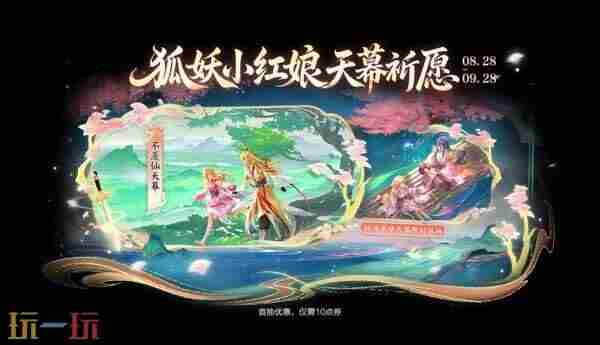 王者8月28日更新内容 9月王者荣耀还会出哪些新皮肤