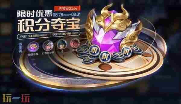 王者8月28日更新内容 9月王者荣耀还会出哪些新皮肤