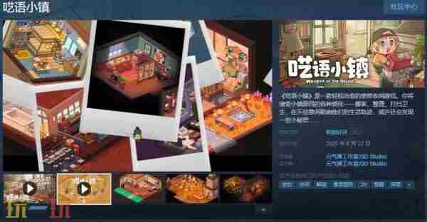 像素装修收纳游戏呓语小镇8月27日正式发售