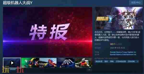 超级机器人大战Y体验版深度解析与新系统揭密