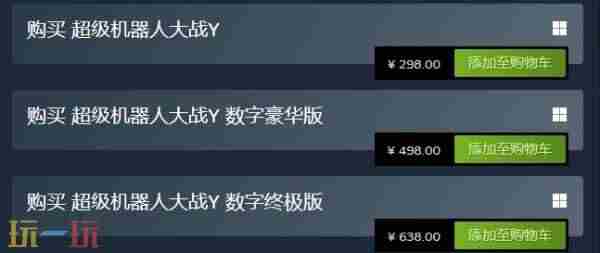 超级机器人大战Y体验版深度解析与新系统揭密