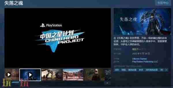 国产游戏<a href=/news/yjxw/24208.html target=_blank class=infotextkey>失落之魂</a>正式发售 <a href=/news/yjxw/24208.html target=_blank class=infotextkey>失落之魂</a>最新消息