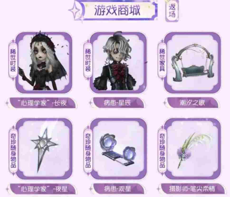 2025年情人节返场内容最全展示