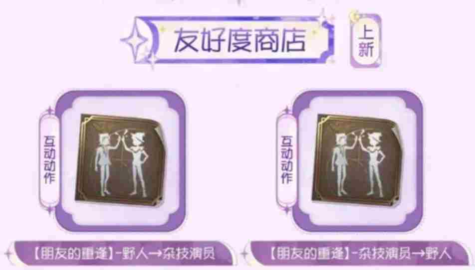 2025年情人节返场内容最全展示
