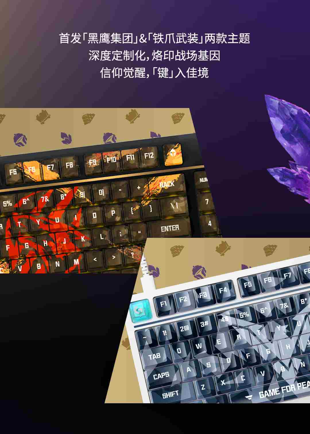 指锋即战场 和平精英键鼠外设
