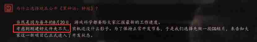 你觉得黑神话:钟馗多久能正式上线?