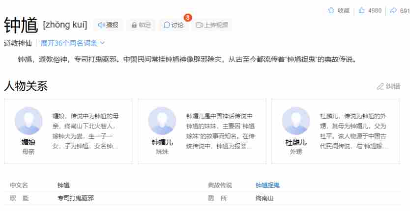 你觉得黑神话:钟馗多久能正式上线?