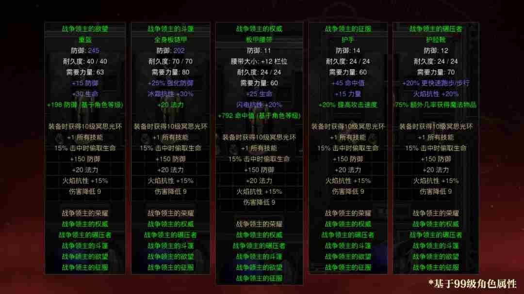 暗黑破坏神2:重制版国服预购全渠道开启!官方答玩家问|<a href=/news/yjxw/24645.html target=_blank class=infotextkey>游民星空</a>