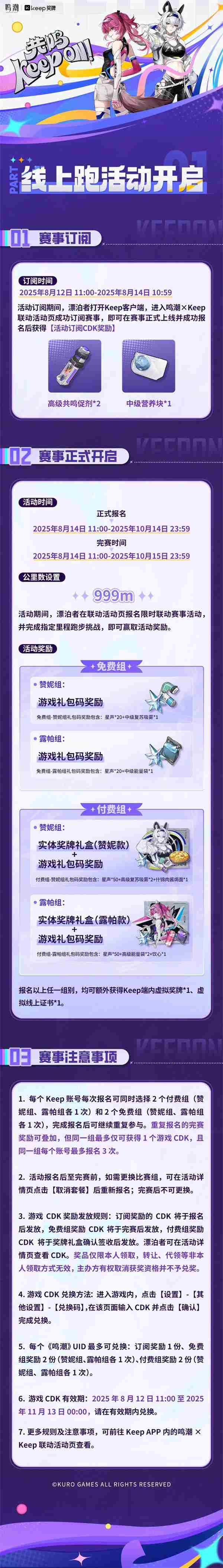 赤海比耶日个人动态 keep户外跑步
