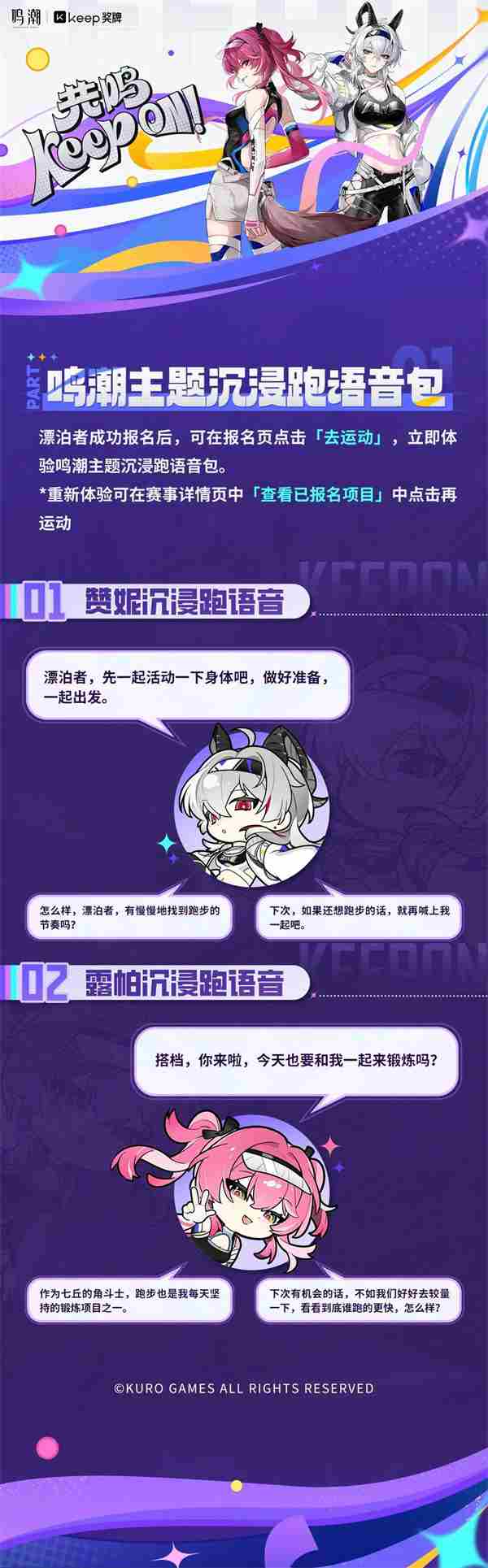 赤海比耶日个人动态 keep户外跑步