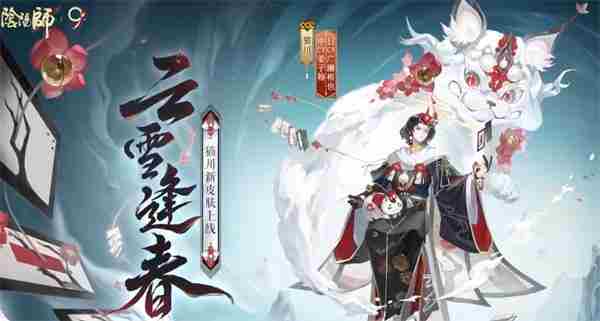 龙珏臻藏染色•猫川花合战「云雪逢春」