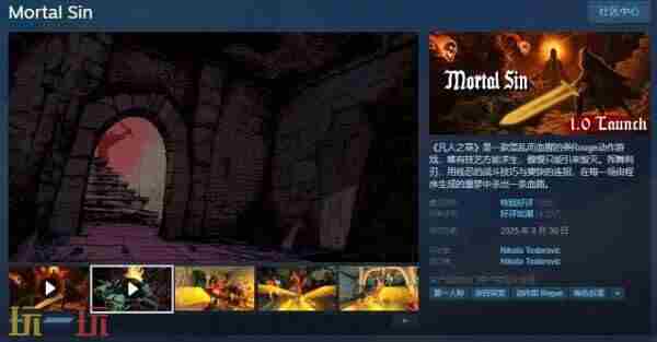 在Steam 不良人游戏