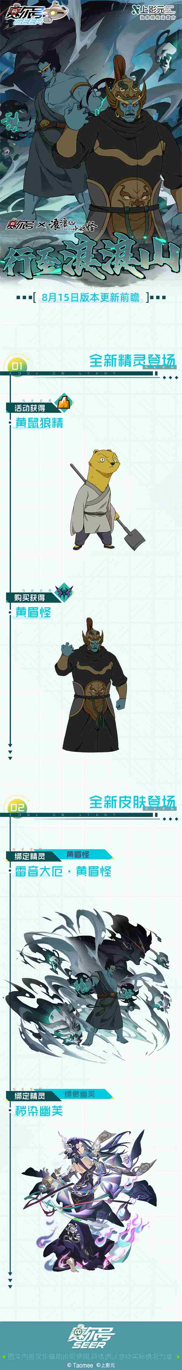 <a href=/news/yjxw/27654.html target=_blank class=infotextkey>赛尔号手游</a> 赛尔号巅峰之战互通版