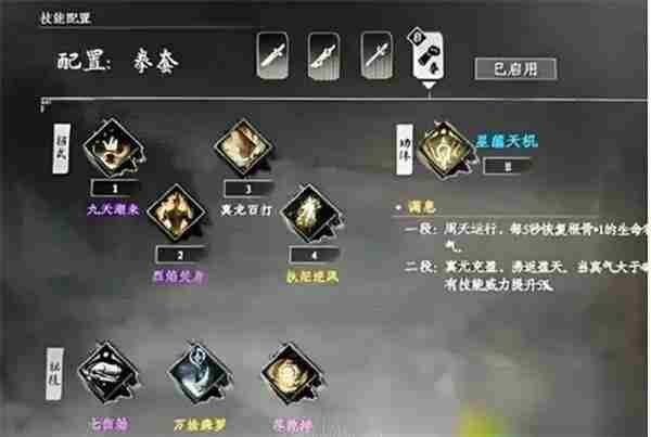 下一站江湖2最强心法搭配 下一站江湖最强武学搭配