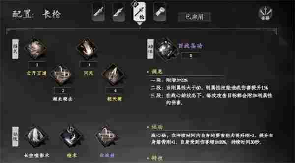 下一站江湖2最强心法搭配 下一站江湖最强武学搭配