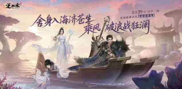 逆水寒3 逆水寒官方版下载