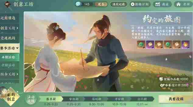 逆水寒3 逆水寒官方版下载