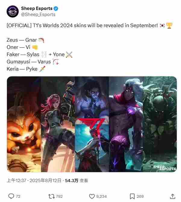 拳头官宣T1皮肤9月发布!前LPL解说怒喷Uzi:名人堂你配进吗?