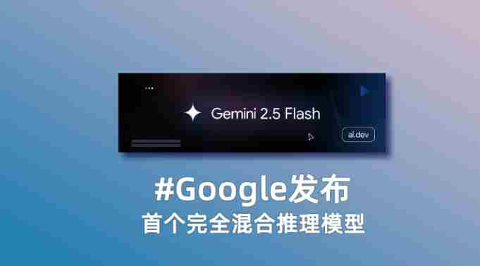 谷歌Gemini免费版新增“全局记忆”