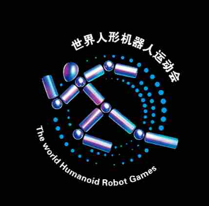 2025世界人形机器人运动会观赛指南