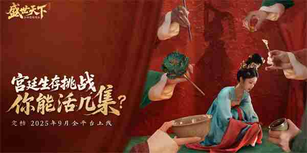 官家天下最新章节 盛世天下之媚娘篇