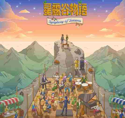 <a href=/news/yjxw/27719.html target=_blank class=infotextkey>星露谷物语</a> <a href=/news/yjxw/27719.html target=_blank class=infotextkey>星露谷物语</a>山姆乐队演出在哪里