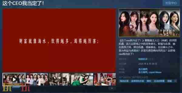 这个CEO我当定了!现已正式上线!!首发35